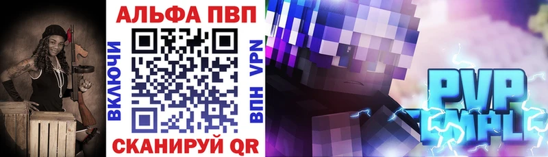 Купить закладки  Володарск  Alfa_PVP Crystall 