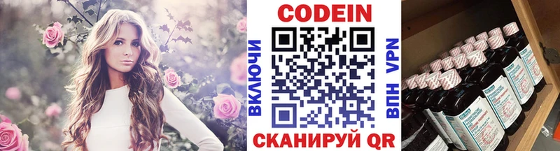Купить закладки  Володарск  Codein Purple Drank 