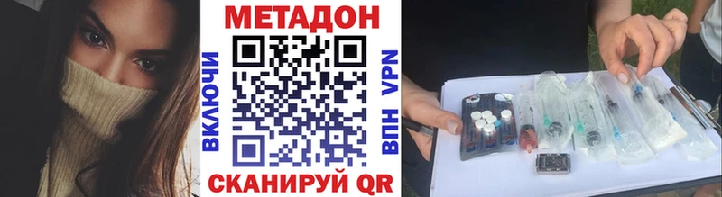 Купить закладки  Володарск  Метадон VHQ 