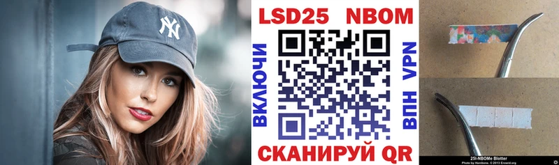 Марки N-bome 1500мкг  Купить  Володарск 