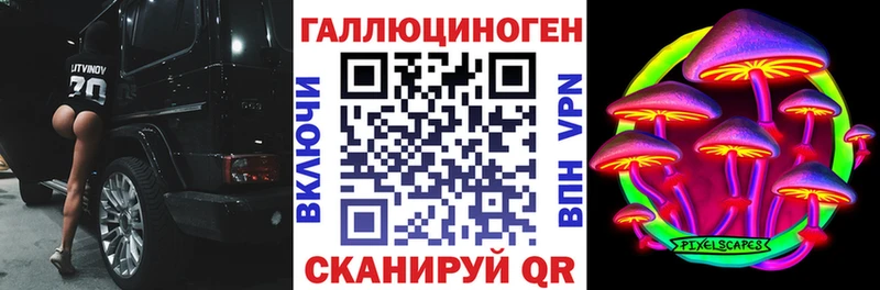Псилоцибиновые грибы мухоморы Купить Володарск